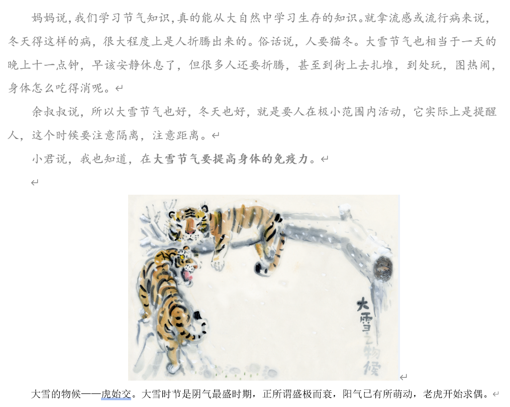 这套为孩子而写的时间之书，是岁末年初最有意义的新年礼物！