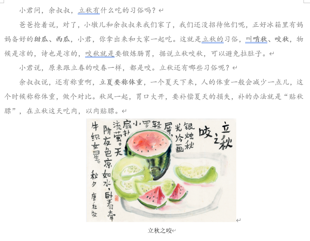 这套为孩子而写的时间之书，是岁末年初最有意义的新年礼物！