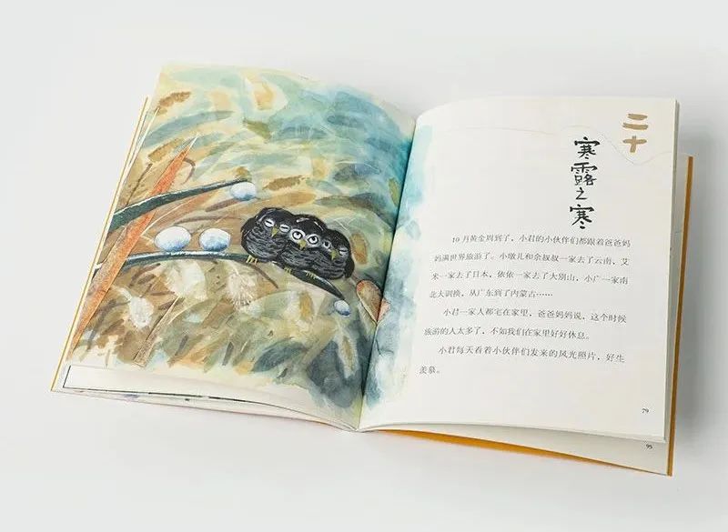 这套为孩子而写的时间之书，是岁末年初最有意义的新年礼物！