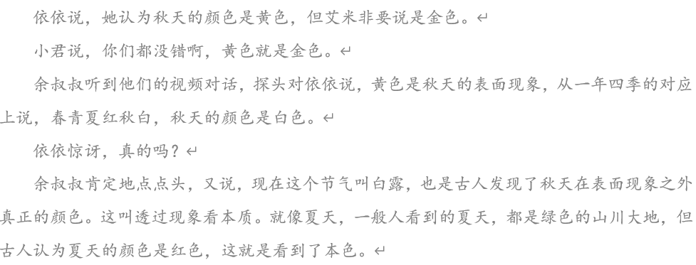 这套为孩子而写的时间之书，是岁末年初最有意义的新年礼物！