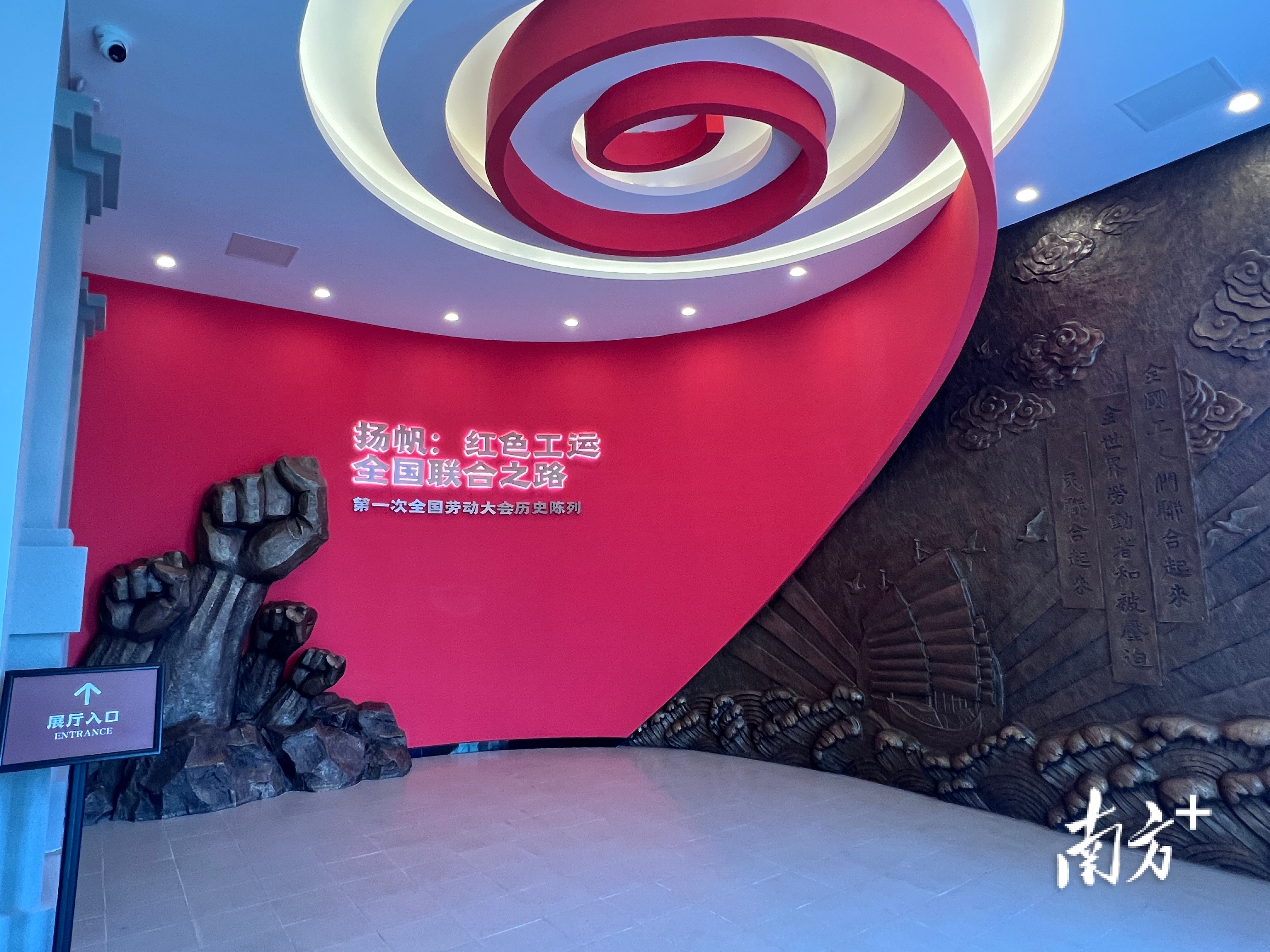 广州红色基地有哪些(广州有哪些红色教育基地)-第4张图片-巴山号