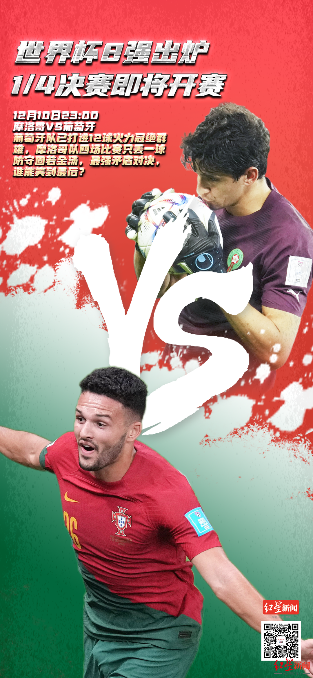 世界杯上下半区怎么比（世界杯八强对阵：上半区欧洲南美争锋，下半区摩洛哥单挑欧洲三强）