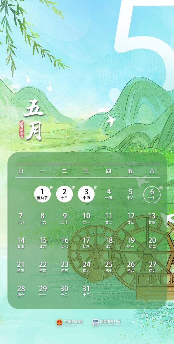 5月29日是什么节日（5月29日是什么节日啊）-第5张图片-巴山号