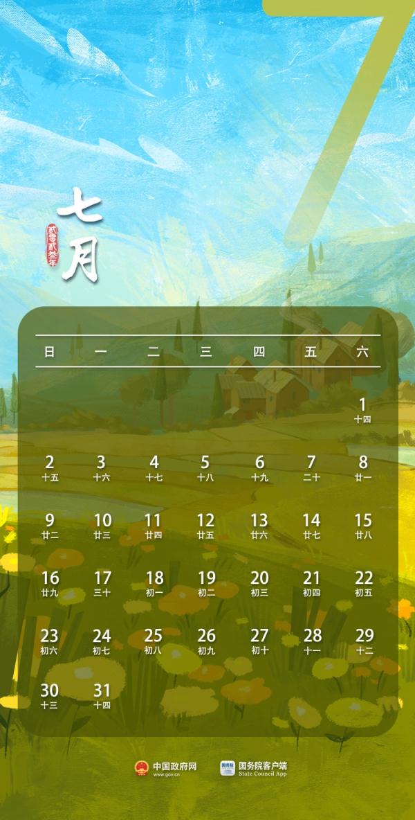 5月29日是什么节日（5月29日是什么节日啊）-第7张图片-巴山号