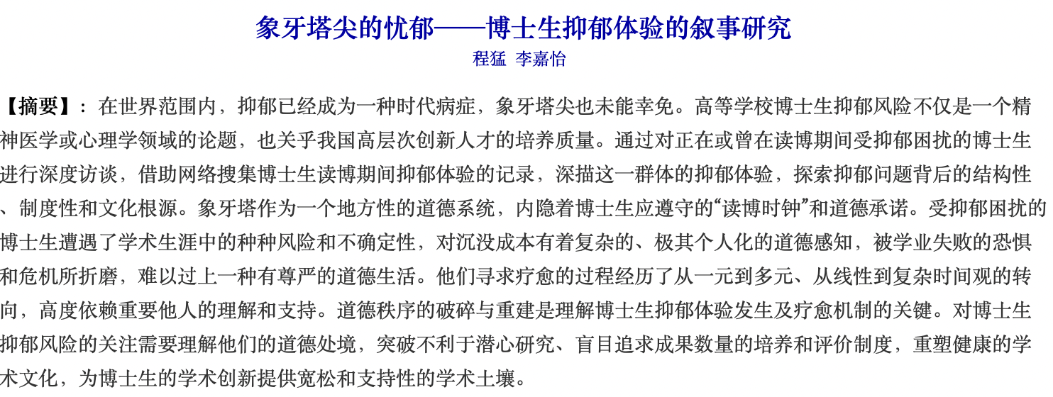 寧靜為什么在nba上火（象牙塔尖，憂郁的博士生）