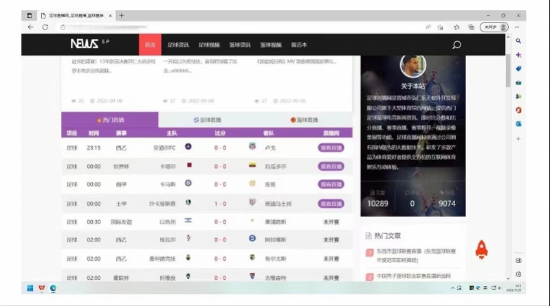 卡塔爾世界杯直播頻道（法院責令盜播卡塔爾世界杯賽事的網站立即停止直播！詳情披露）