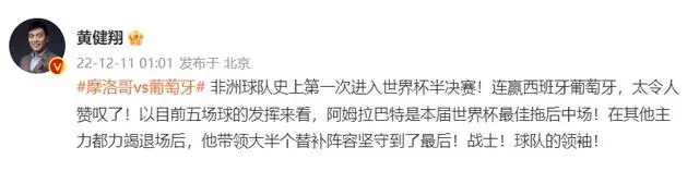 世界杯葡萄牙最新消息（告别世界杯，C罗哭了！摩洛哥淘汰葡萄牙，创造非洲奇迹）