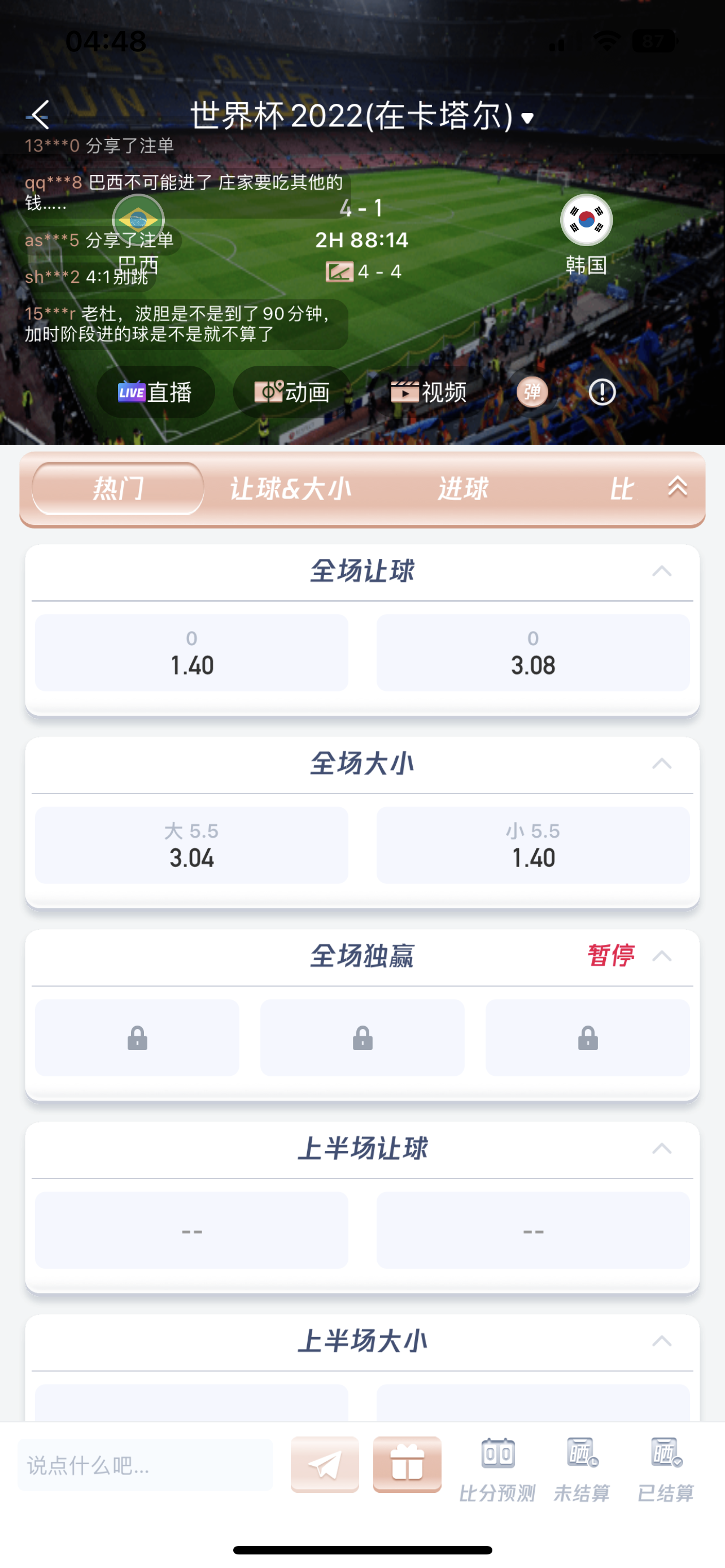 世界杯2022年c罗（新闻8点见丨C罗泪别世界杯：连续5届参加、连续5届破门）