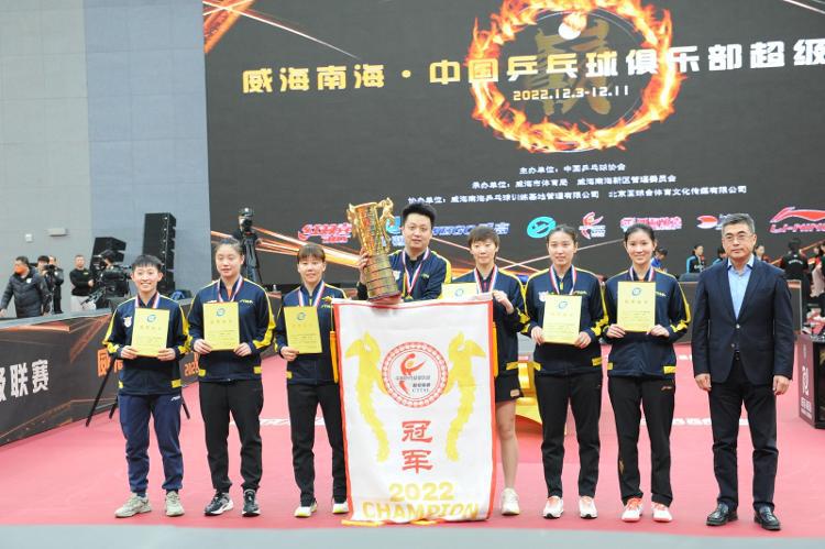 山东鲁能男队勇夺乒超男团冠军 俱乐部本赛季收获双冠