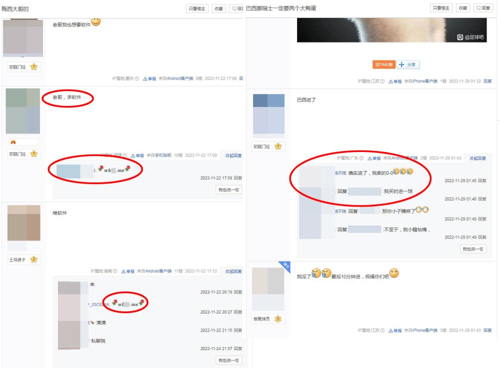 欧宝足球体育直播（世界杯网络赌球调查：疯狂的背后，谁是推手？）-华海博客