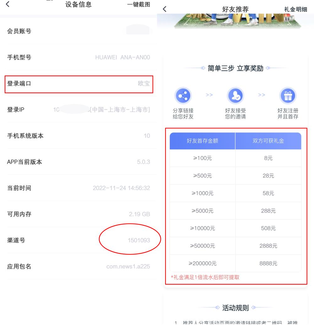 欧宝足球体育直播（世界杯网络赌球调查：疯狂的背后，谁是推手？）