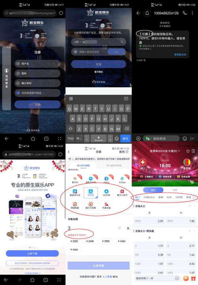 欧宝足球体育直播（世界杯网络赌球调查：疯狂的背后，谁是推手？）