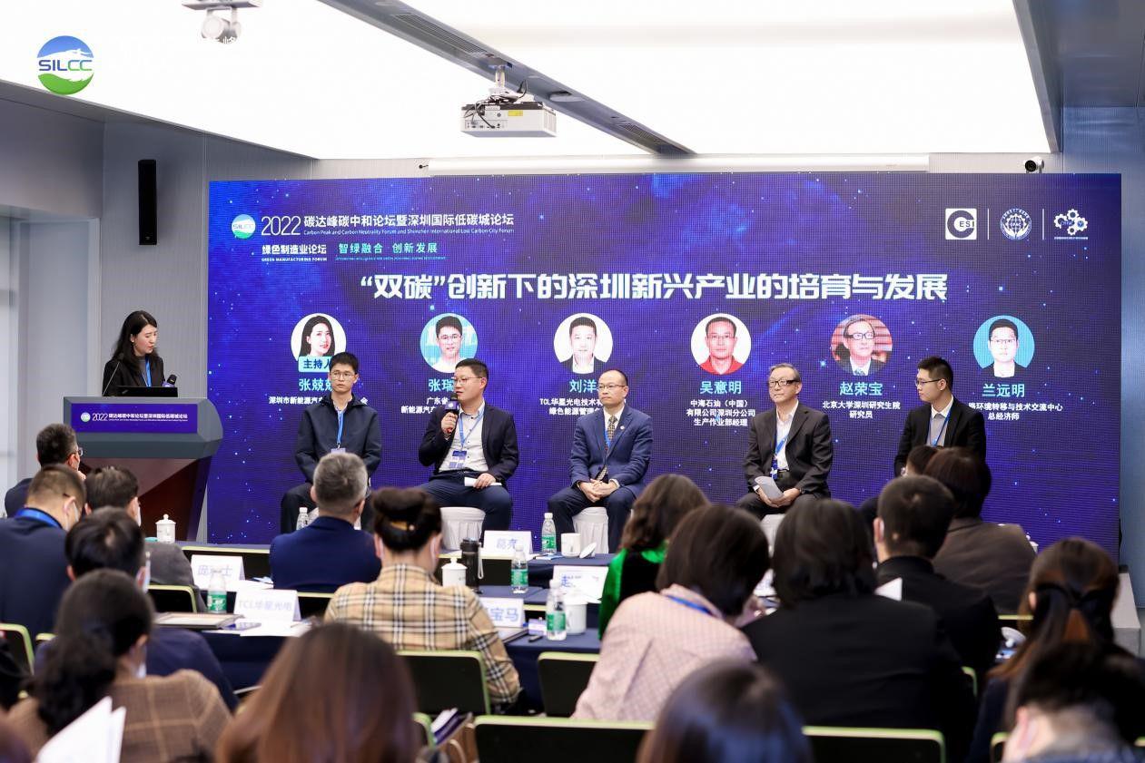 中國戶外廣告論壇圓滿落幕（聚焦制造業智綠融合高質量發展：2022綠色制造業論壇圓滿落幕）