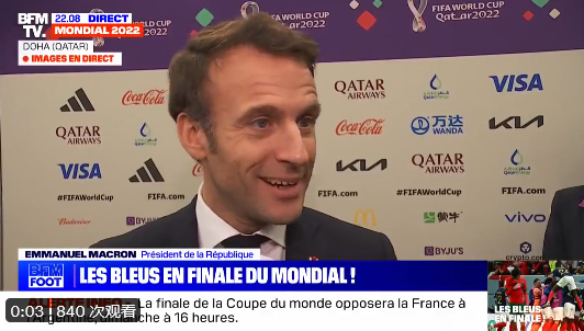 世界杯抱错球员庆祝（法国连续两届晋级世界杯决赛，球员庆祝嗨了把总统马克龙晾在一边）