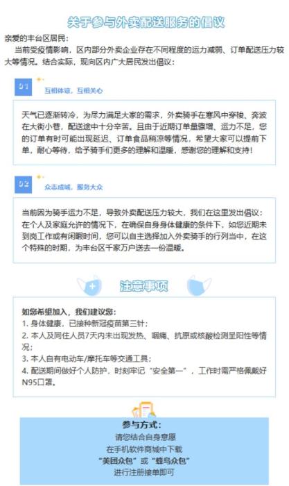 送外卖mai需要什么条件可以加入（怎样加入ru美团外卖骑手兼职）-悠you嘻资讯网