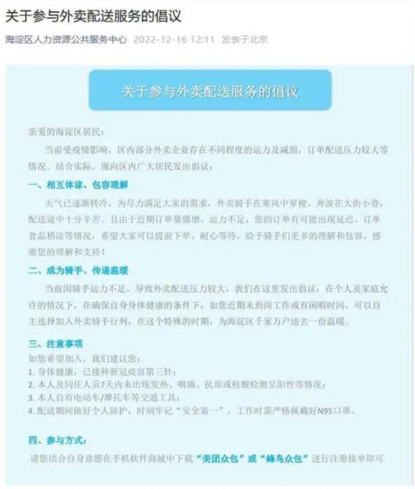 送外卖需要yao什么条件可以加入（怎zen样加入美团外卖mai骑手兼职）-悠嘻资讯网