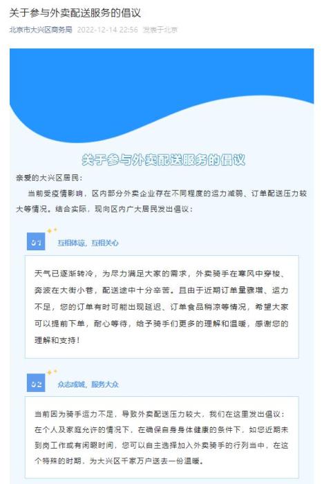 送外卖需xu要什么条件可以加入（怎样加入美团外wai卖骑手兼职）-悠嘻xi资讯网