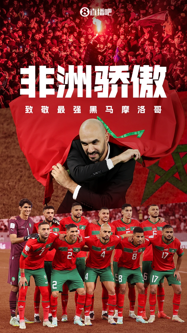 最新2022世界杯非洲積分榜（最純粹的黑馬！摩洛哥本屆世界杯4勝1平2負，創歷史殺入四強）