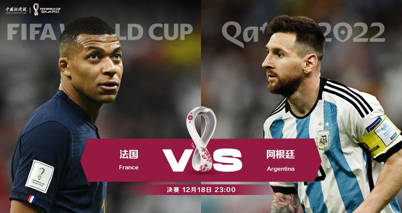 决赛一定要在阿根廷搞（世界杯决赛终于要来了！阿根廷，还是法国？）-华海博客