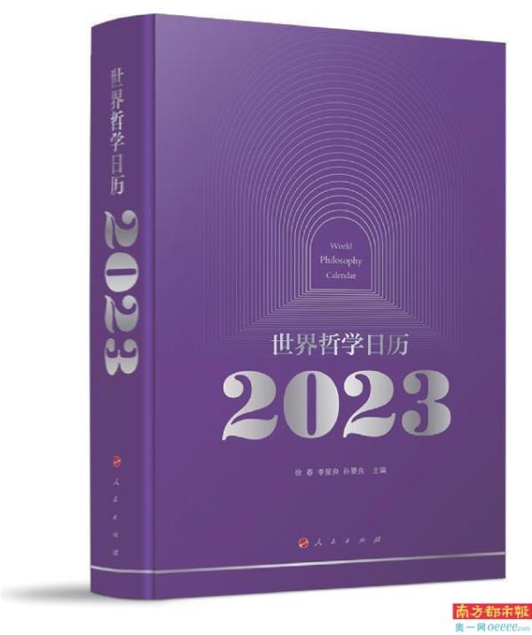 二月日历表2022(2023年特色日历大推荐)