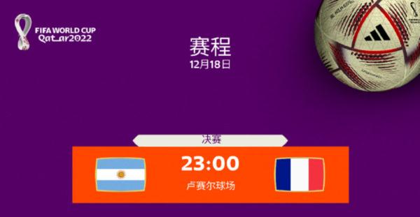 2021世界杯决赛结果几比几（世界杯今晚大结局！梅西：我会带上中国球迷的祝福，全力以赴）-华海博客
