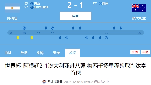 阿根廷是哪年夺取世界杯冠军的（阿根廷夺冠之路：首战不敌沙特，此后连赢六场夺冠！）