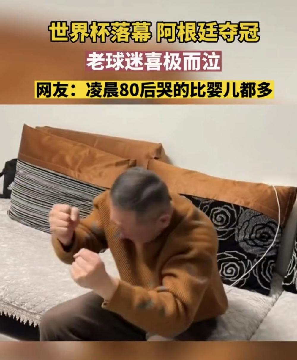 2021美洲杯阿根廷球衣（阿根廷，好多中國球迷今天為你哭泣）