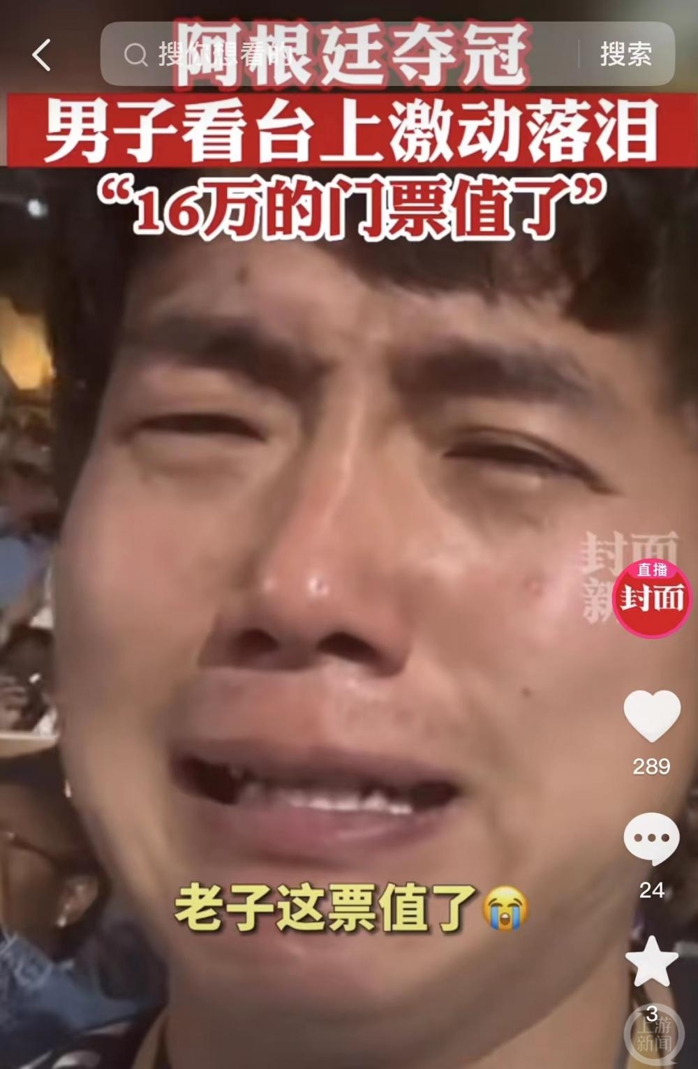 2021美洲杯阿根廷球衣（阿根廷，好多中國球迷今天為你哭泣）
