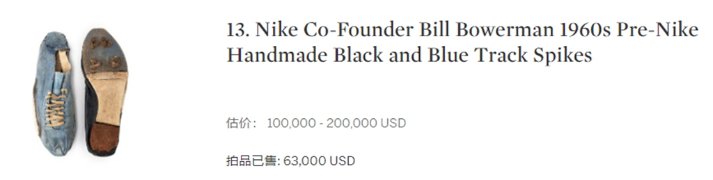 最贵的篮球鞋多少钱（苏富比「球鞋拍卖」成交价出炉！天价 MAG 无缘前十！最贵一双果然是 ……）