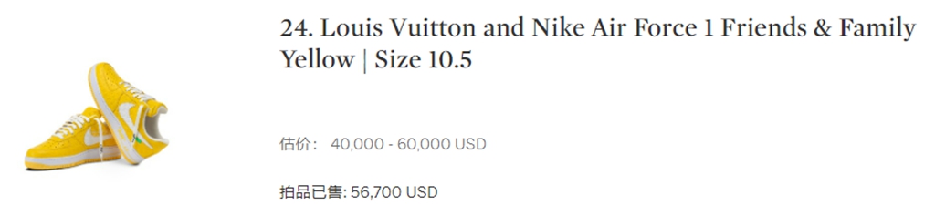 最贵的篮球鞋多少钱（苏富比「球鞋拍卖」成交价出炉！天价 MAG 无缘前十！最贵一双果然是 ……）