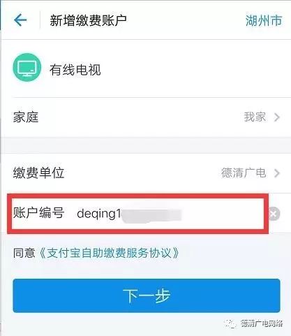 数字电视缴费（献县无线数字电视缴费）-第7张图片-科灵网