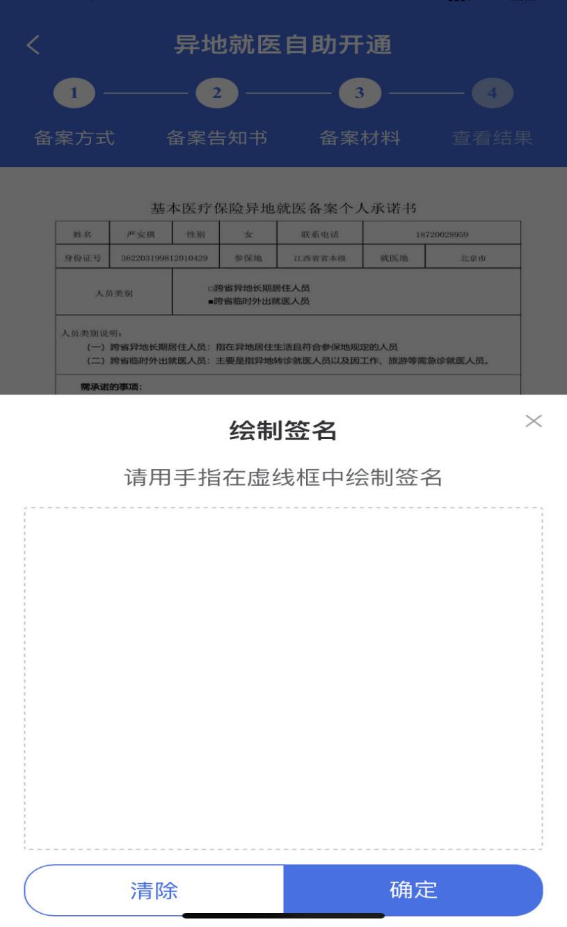 账号通登录(江西省发布异地就医自助备案线上指南)