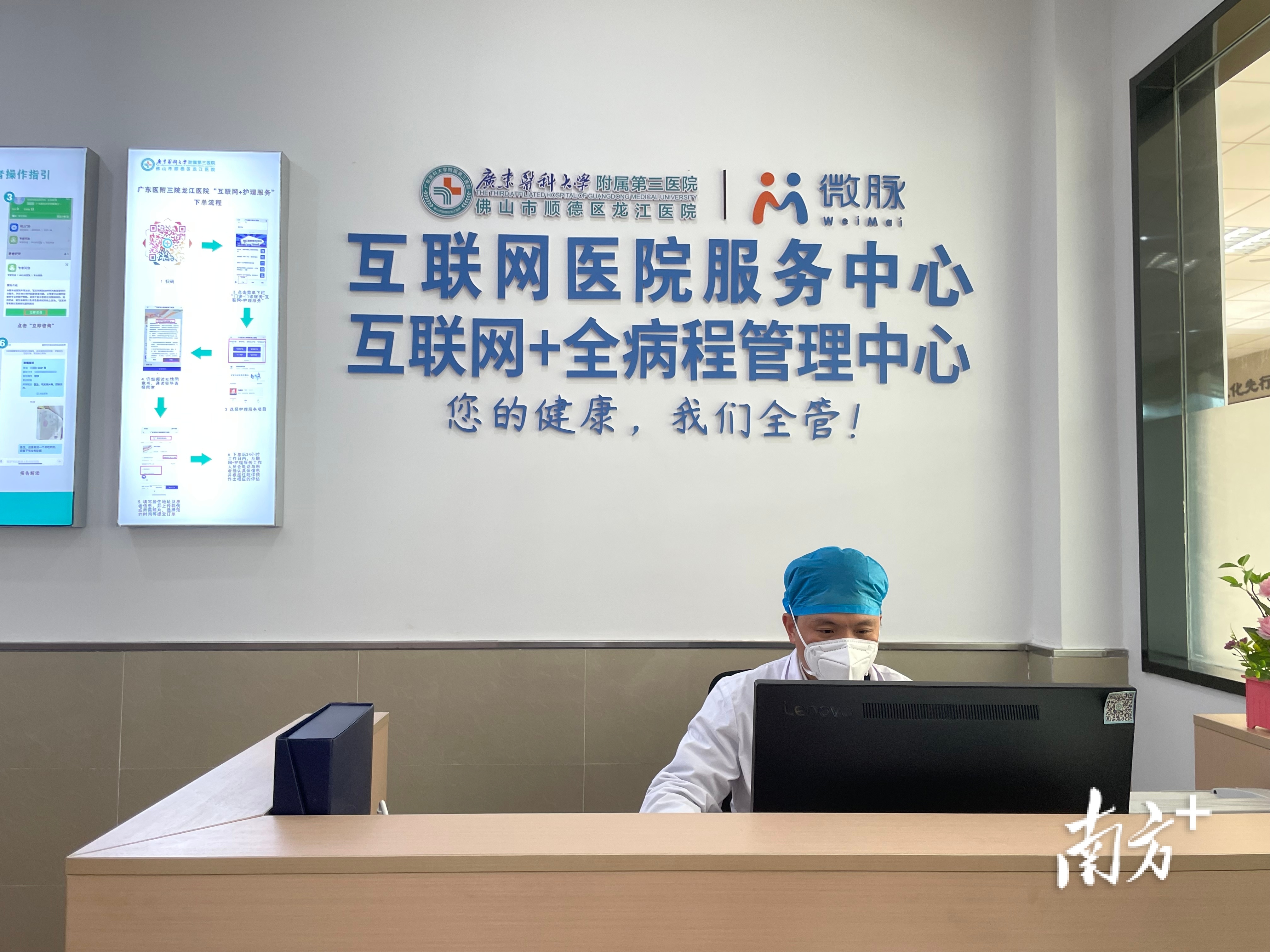 每天有医生远程坐诊顺德龙江互联网医院开通发热门诊