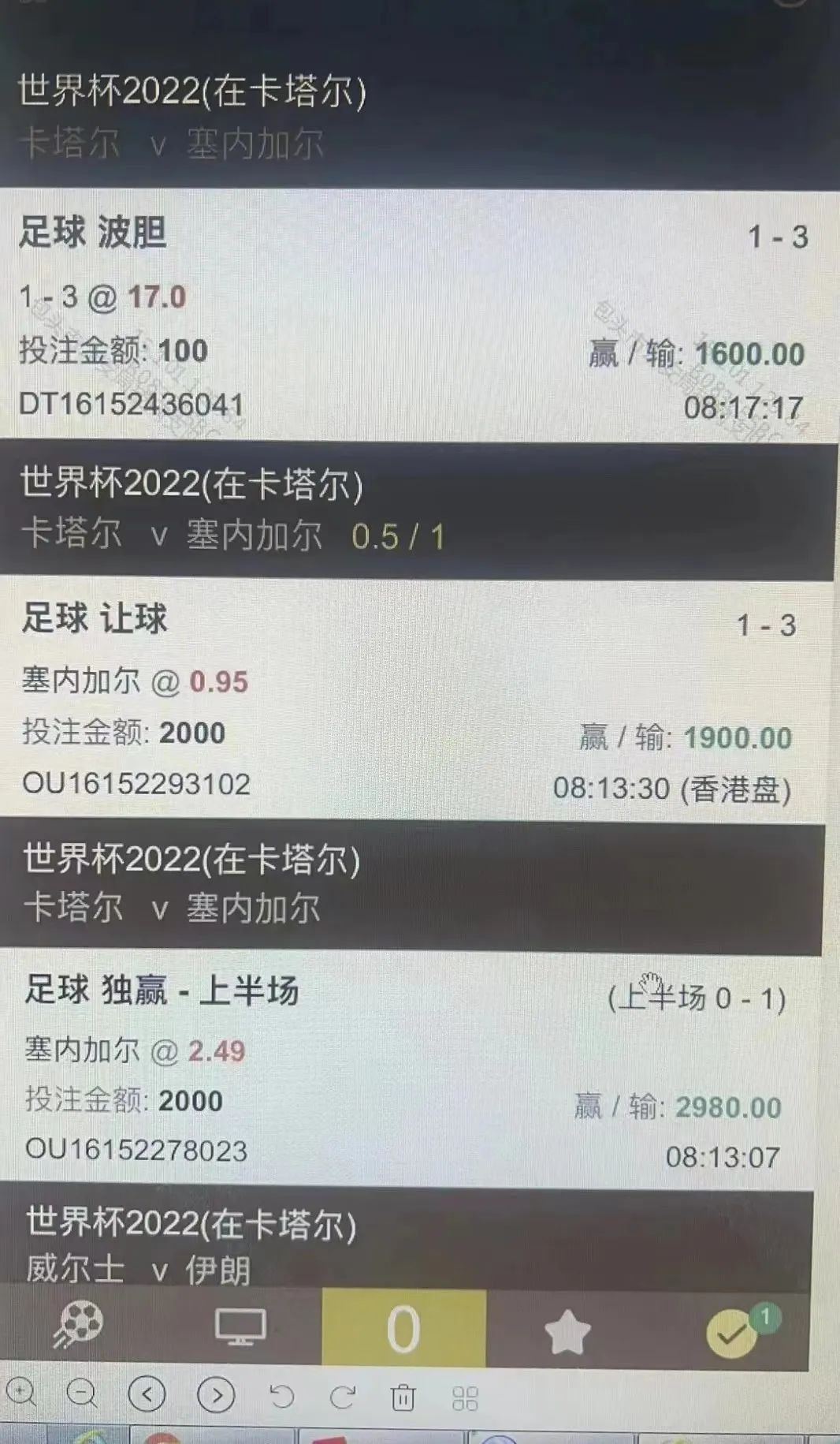 廣西省世界杯案（世界杯精彩落幕，賭球案水落石出，特大跨省網絡賭球案告破！）