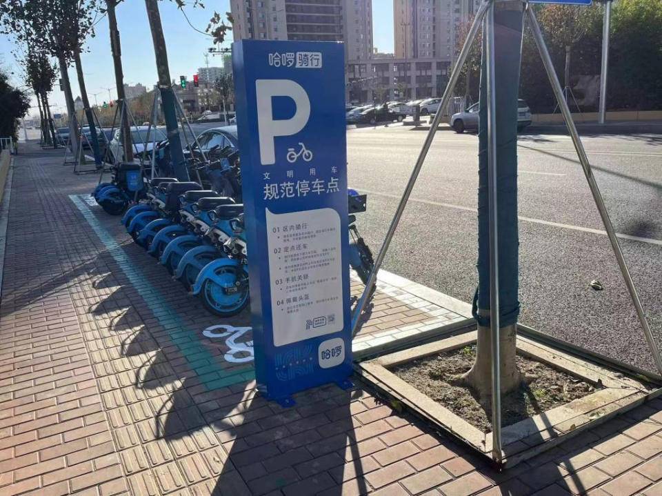 "哈啰·城市"计划在临沂持续推进共享助力车"规范停车点"上线