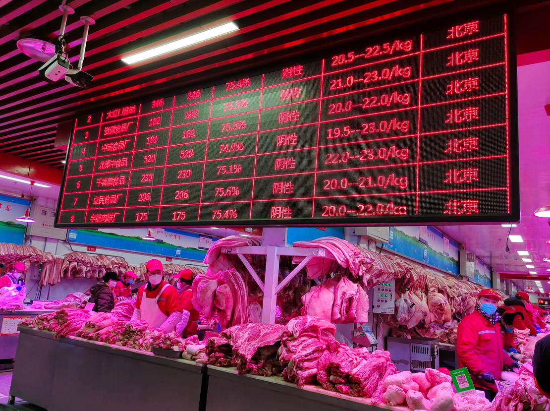 元旦春节临近，北京菜价肉价走势如何？新发地最新消息——