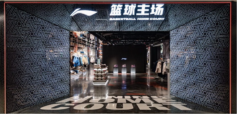 什么店有篮球卖（落地五城，李宁篮球主场店揭幕）-华海博客