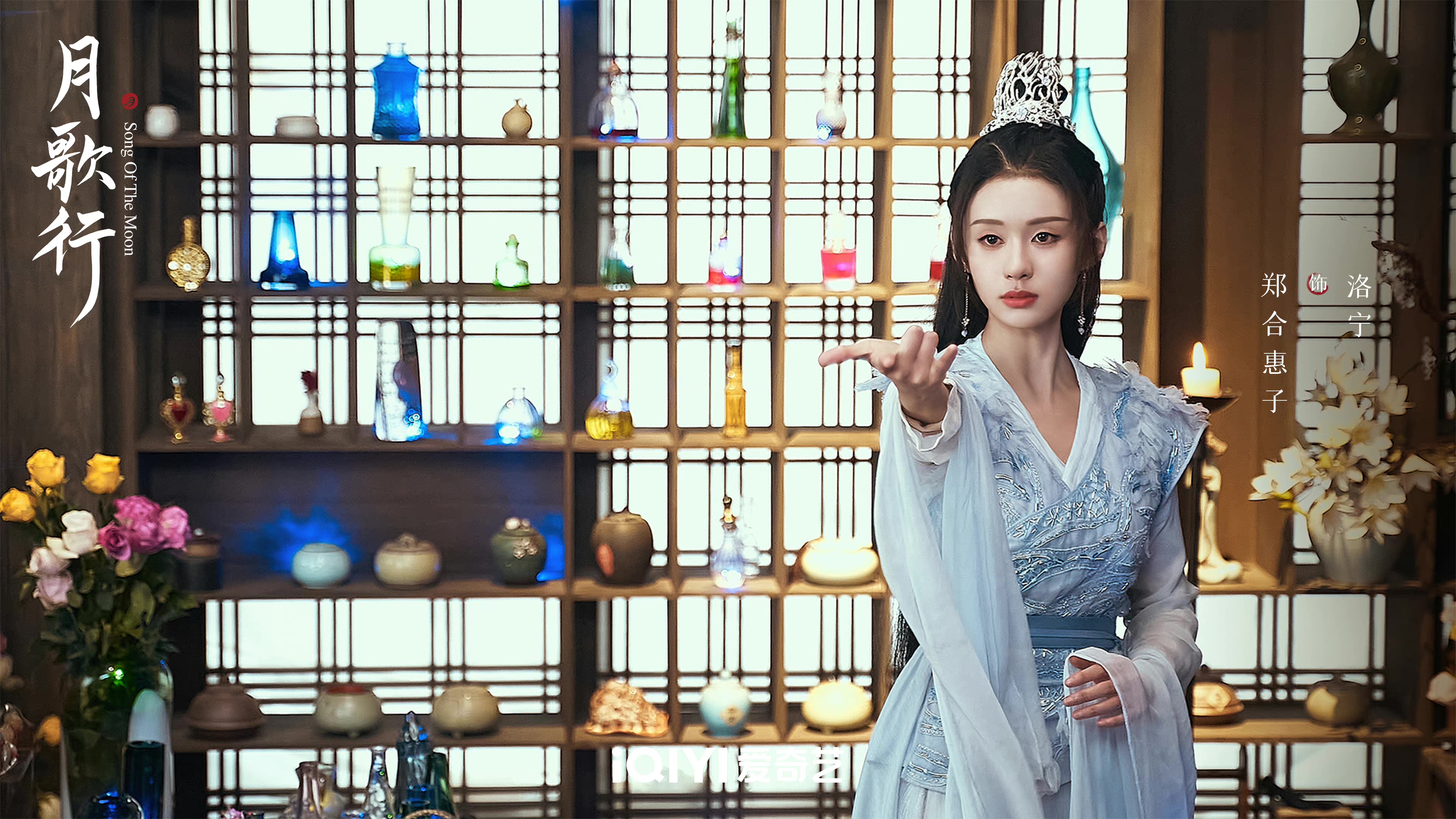 《月歌行》郑合惠子:首次演仙侠剧,以为会吊威亚还做了心理准备