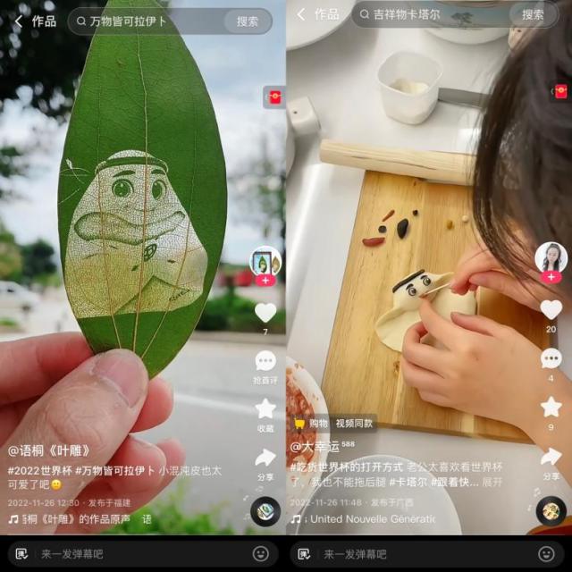 奧運會能在哪些平臺看（快手交出卡塔爾世界杯成績單，帶領數億用戶玩轉世界杯）