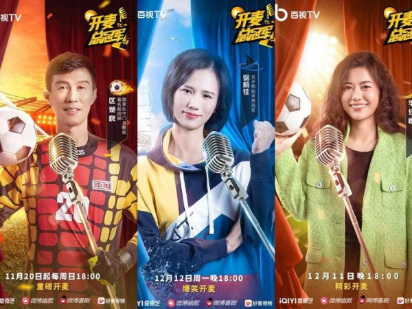 余霜世界杯解说（世界杯脱口秀引关注，“体育+脱口秀”找到新爆点）