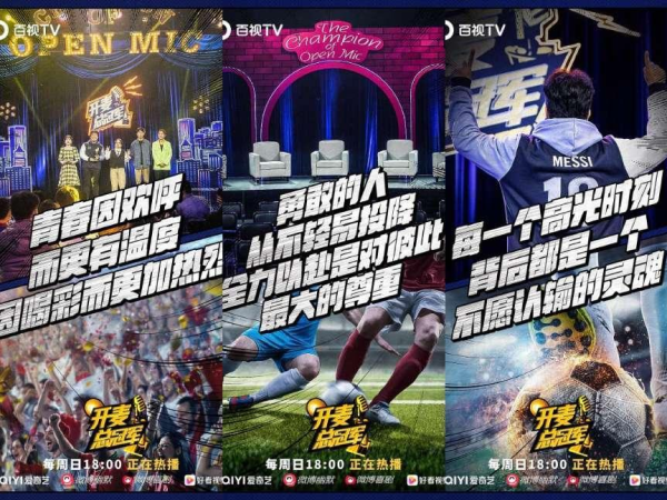 余霜世界杯解说（世界杯脱口秀引关注，“体育+脱口秀”找到新爆点）