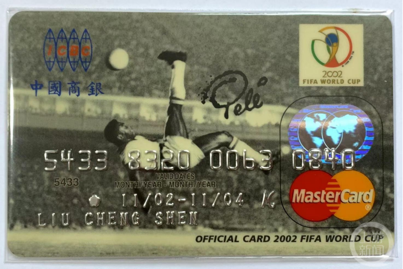 世界杯韩国队旗（上海收藏家展示贝利藏品：三届世界杯为他发行三张银行卡，与国足比赛名单罕见现世）