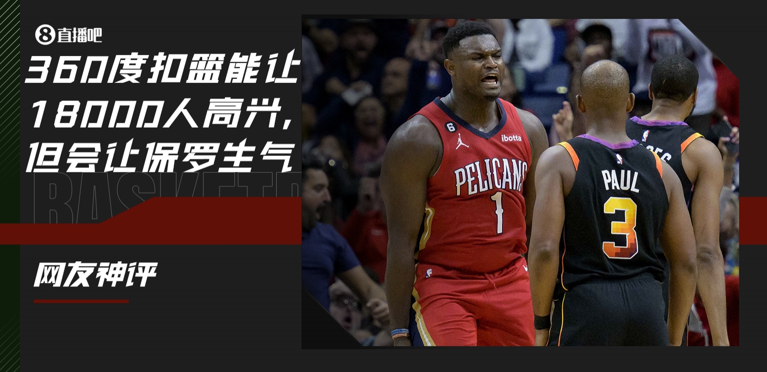 nba维金斯有哪些（年度盘点十大扣篮：戈登圣诞惊魂 维金斯世纪之扣 莫兰特梅开二度）