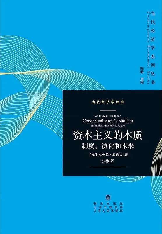 刘业进：现代经济的起源——一种文化演化解释（2022年荐书）