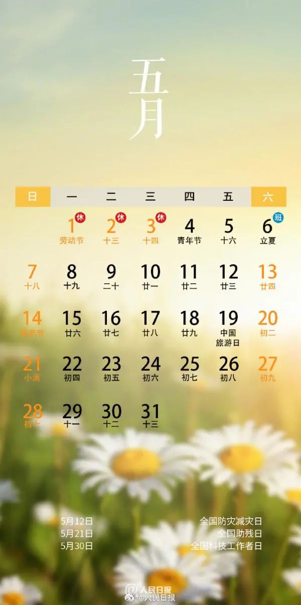 每届奥运会举办多久（2023年新闻日历来了！大事早知道）