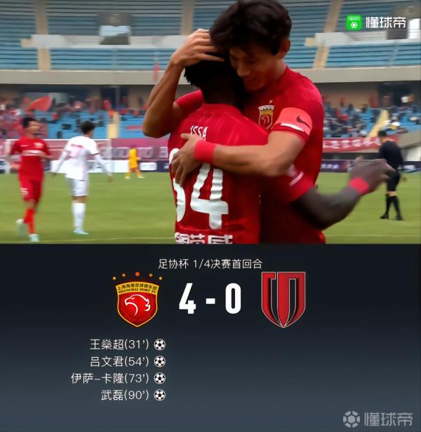 上海申花2019足協杯決賽（申花、海港分別收獲大勝，奧斯卡歸隊，中國足協杯決賽或將上演“上海灘德比”？）