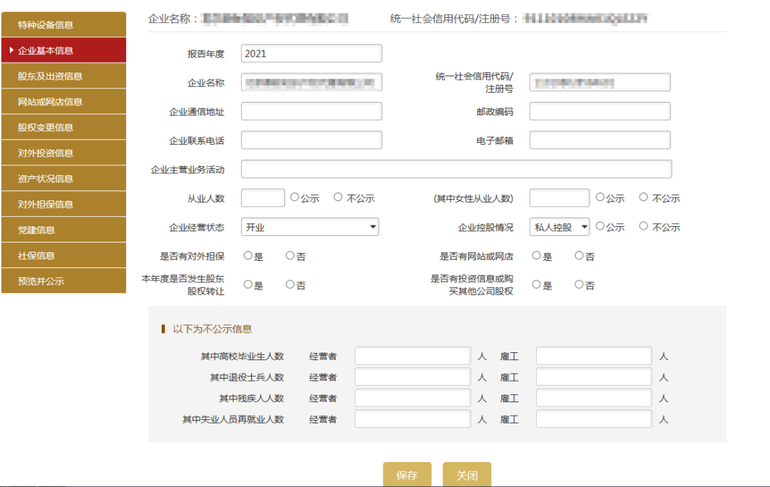 怎么查营业执照年报是否成功（怎么查营业执照有没有年报成功）-第10张图片-科灵网