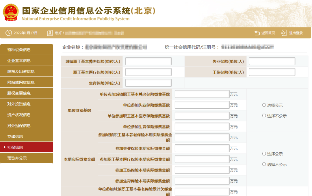 怎么查营业执照年报是否成功（怎么查营业执照有没有年报成功）-第17张图片-科灵网