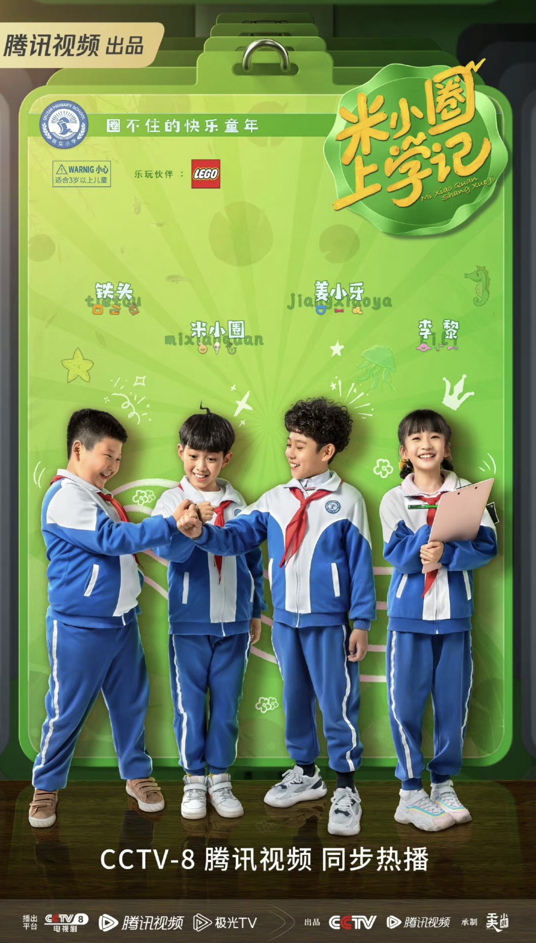 《米小圈上学记》开播:久违了,亲子儿童剧