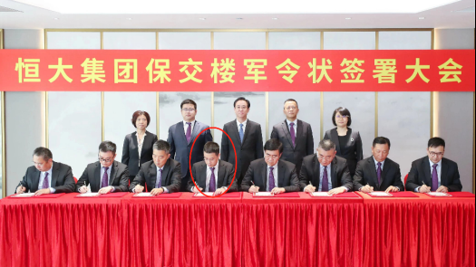 廣州恒大地產(chǎn)最新消息（網(wǎng)傳恒大原執(zhí)行總裁被帶走，許家印強(qiáng)調(diào)：由于“個(gè)人問題”）